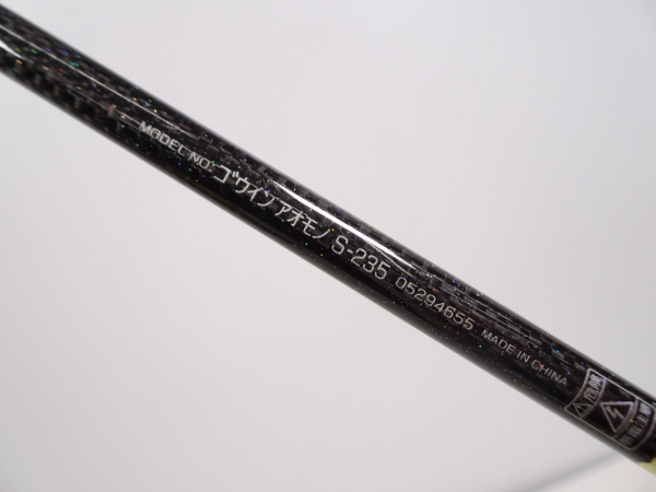 11ゴウイン アオモノ S-235 05294655